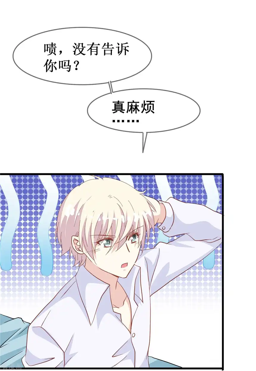 暗夜新娘（快读版）59话