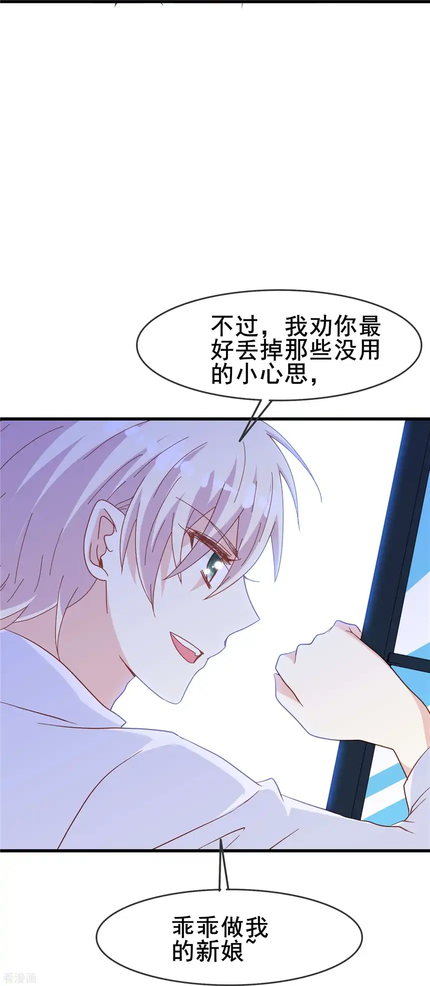 暗夜新娘（快读版）60话