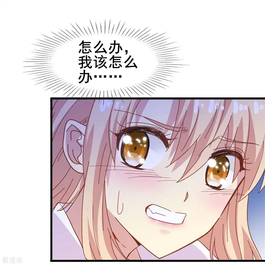 暗夜新娘（快读版）60话