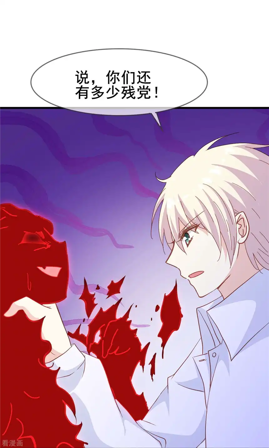 暗夜新娘（快读版）60话