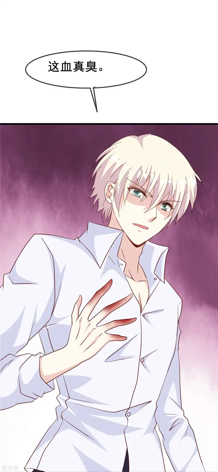 暗夜新娘（快读版）60话