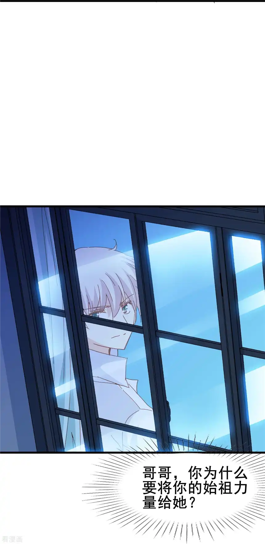 暗夜新娘（快读版）60话