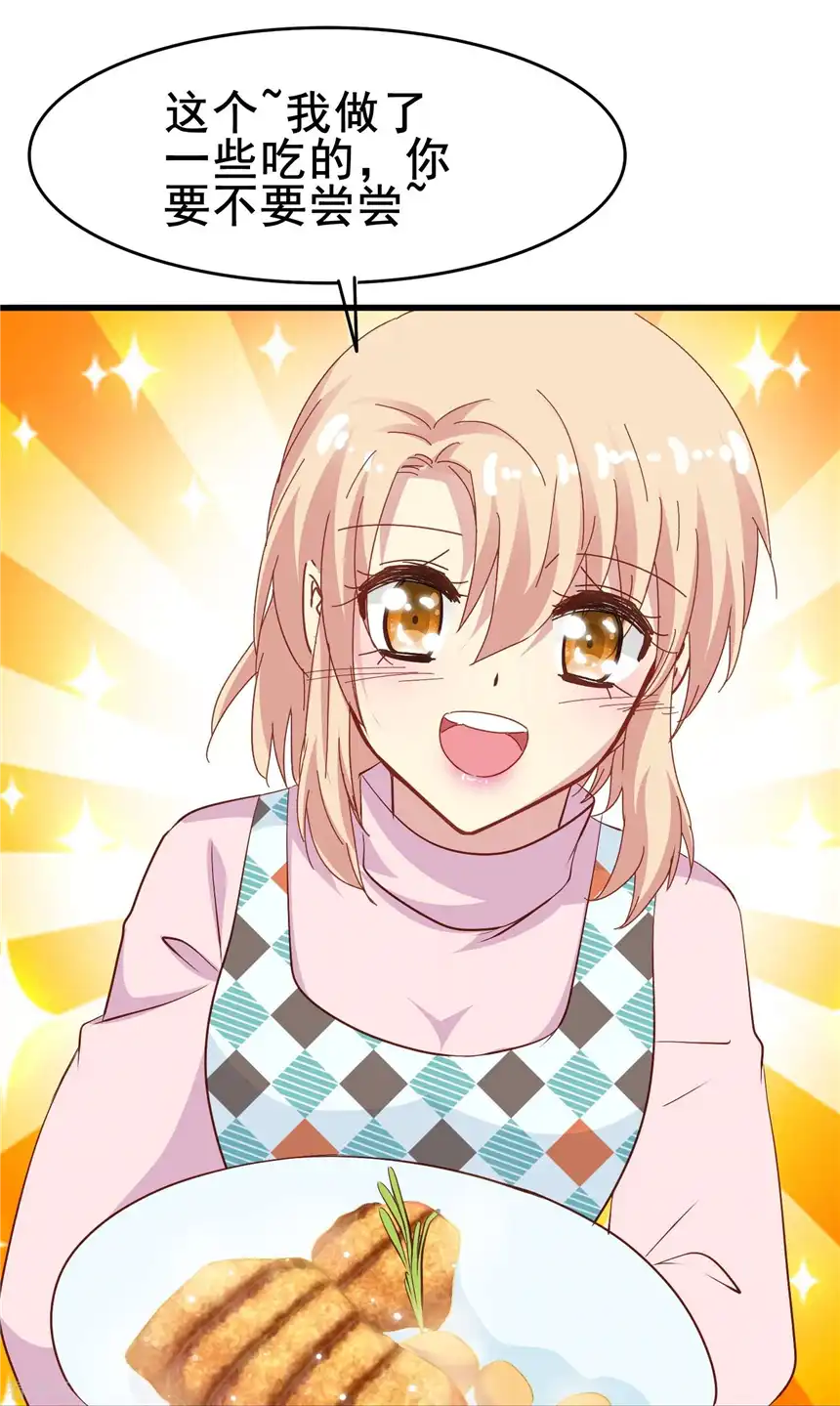 暗夜新娘（快读版）61话