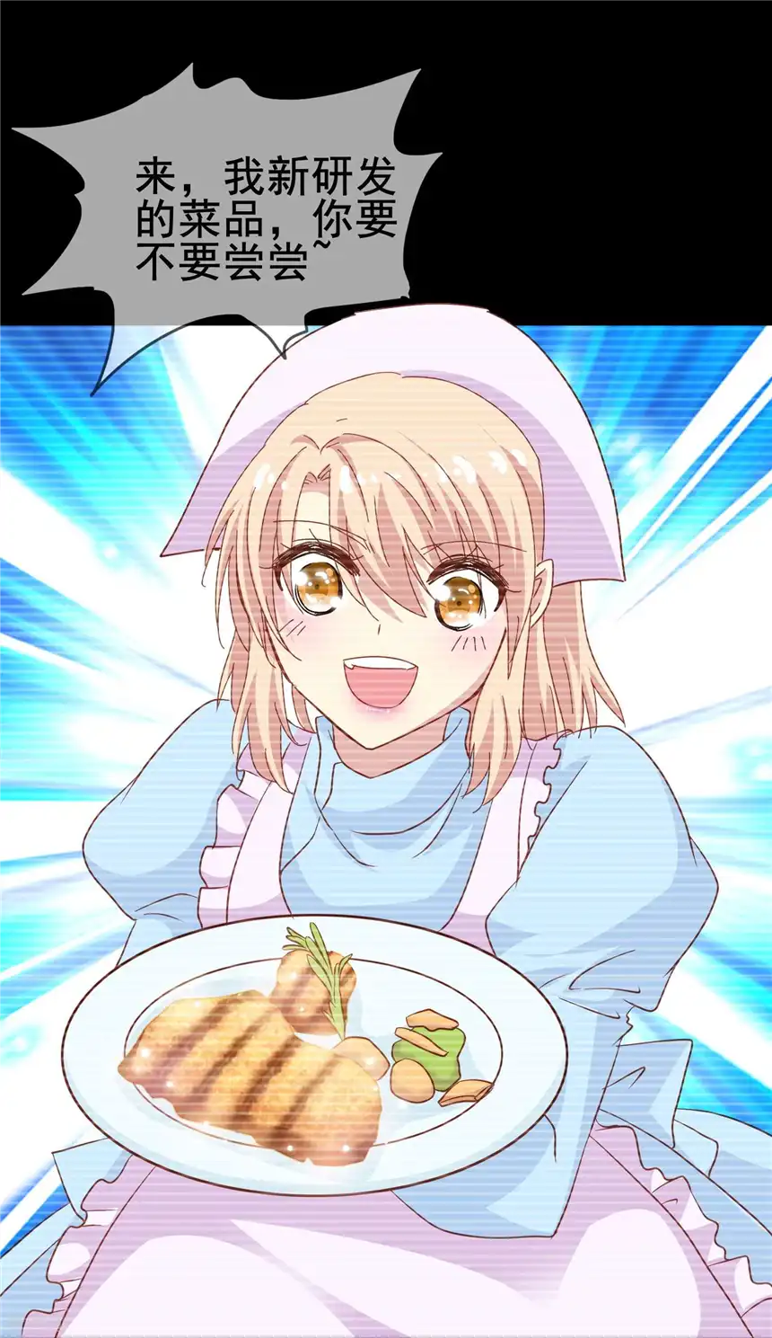 暗夜新娘（快读版）61话