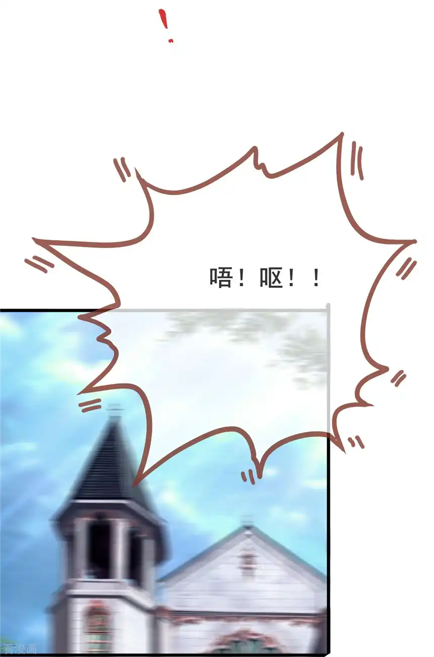 暗夜新娘（快读版）62话