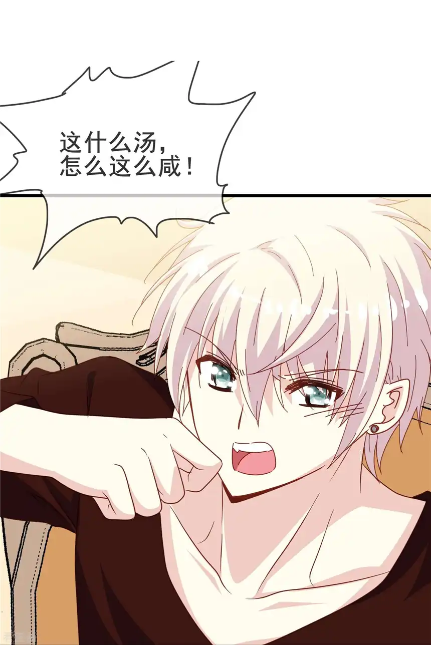 暗夜新娘（快读版）62话