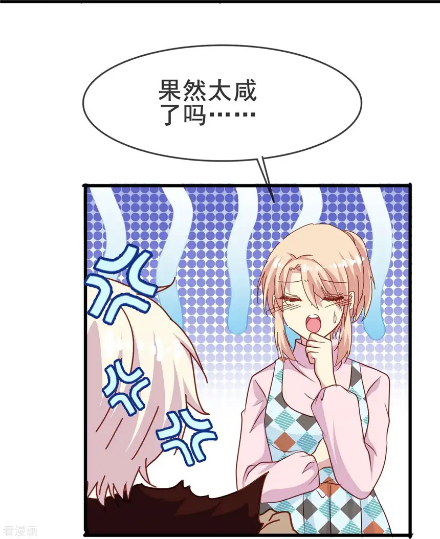 暗夜新娘（快读版）62话