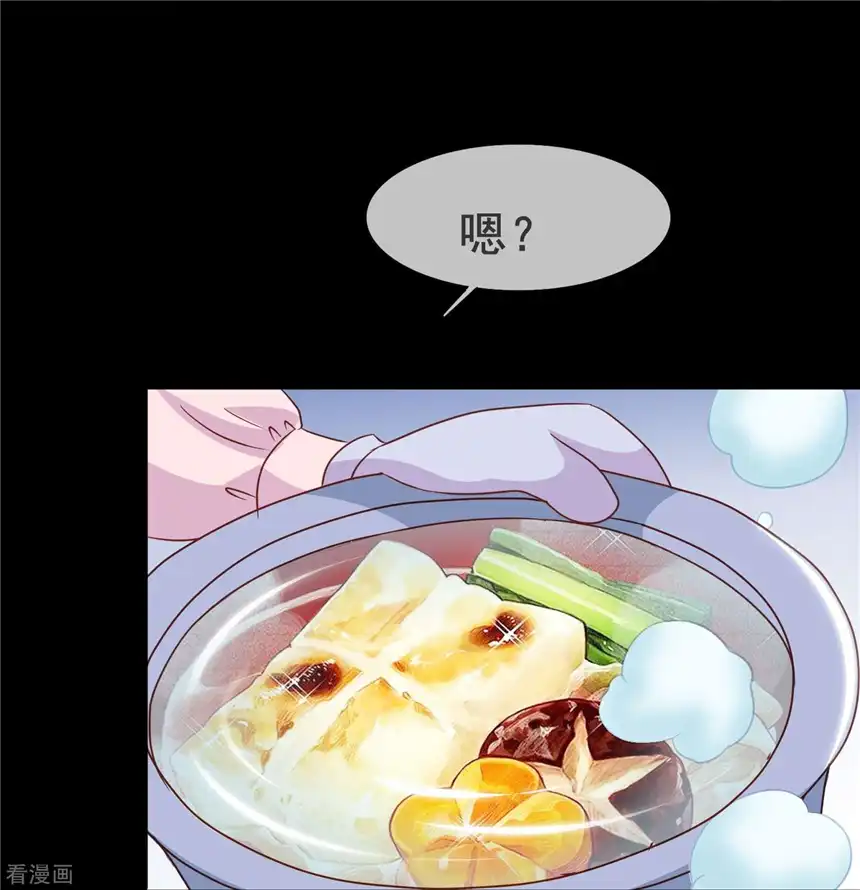暗夜新娘（快读版）62话