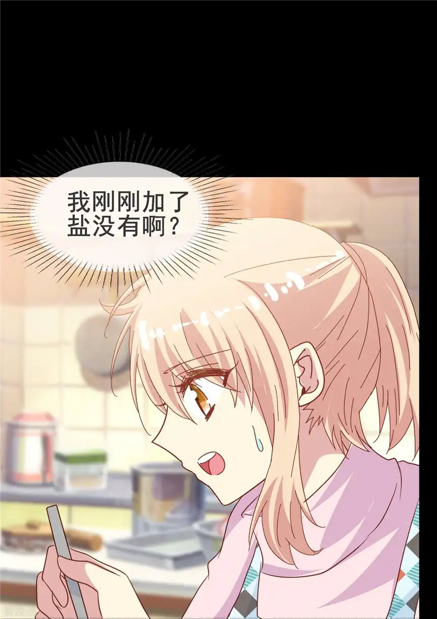 暗夜新娘（快读版）62话