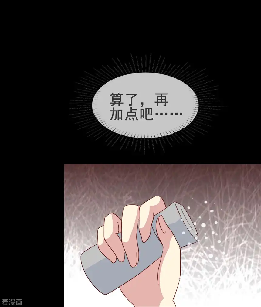 暗夜新娘（快读版）62话
