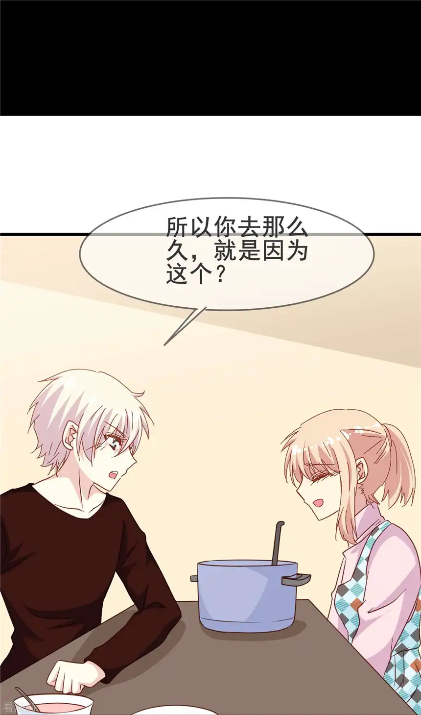 暗夜新娘（快读版）62话