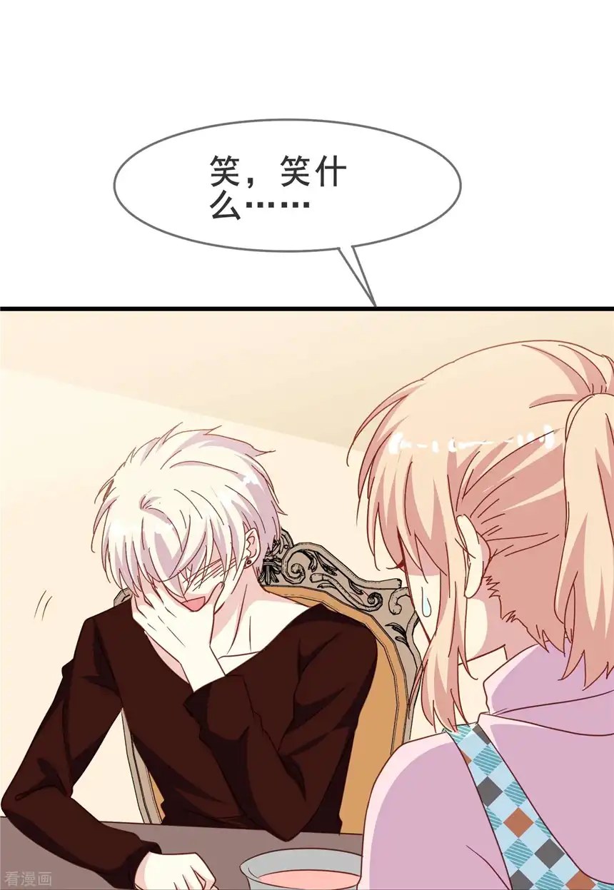 暗夜新娘（快读版）62话