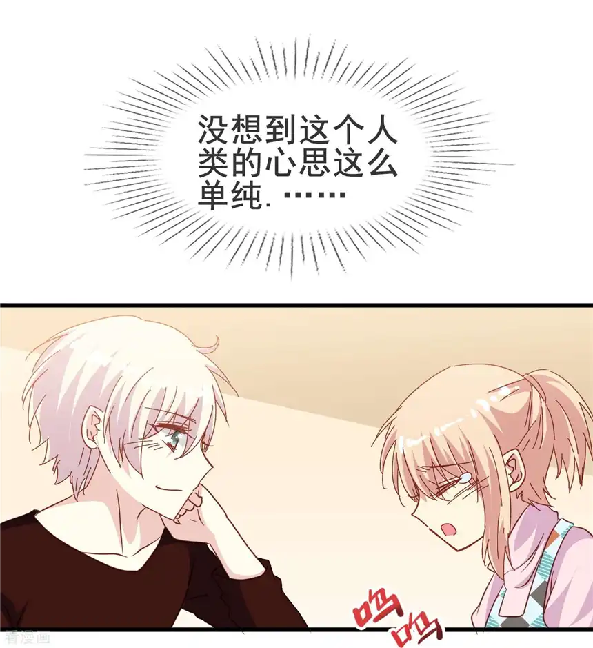 暗夜新娘（快读版）62话