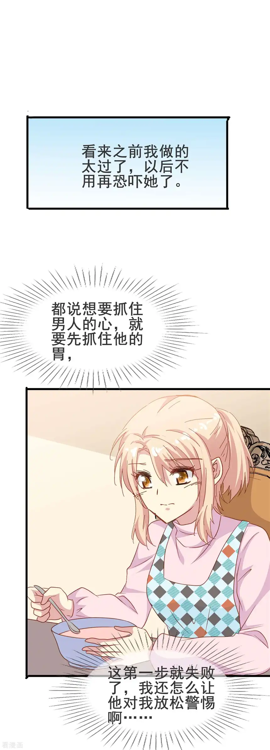 暗夜新娘（快读版）62话