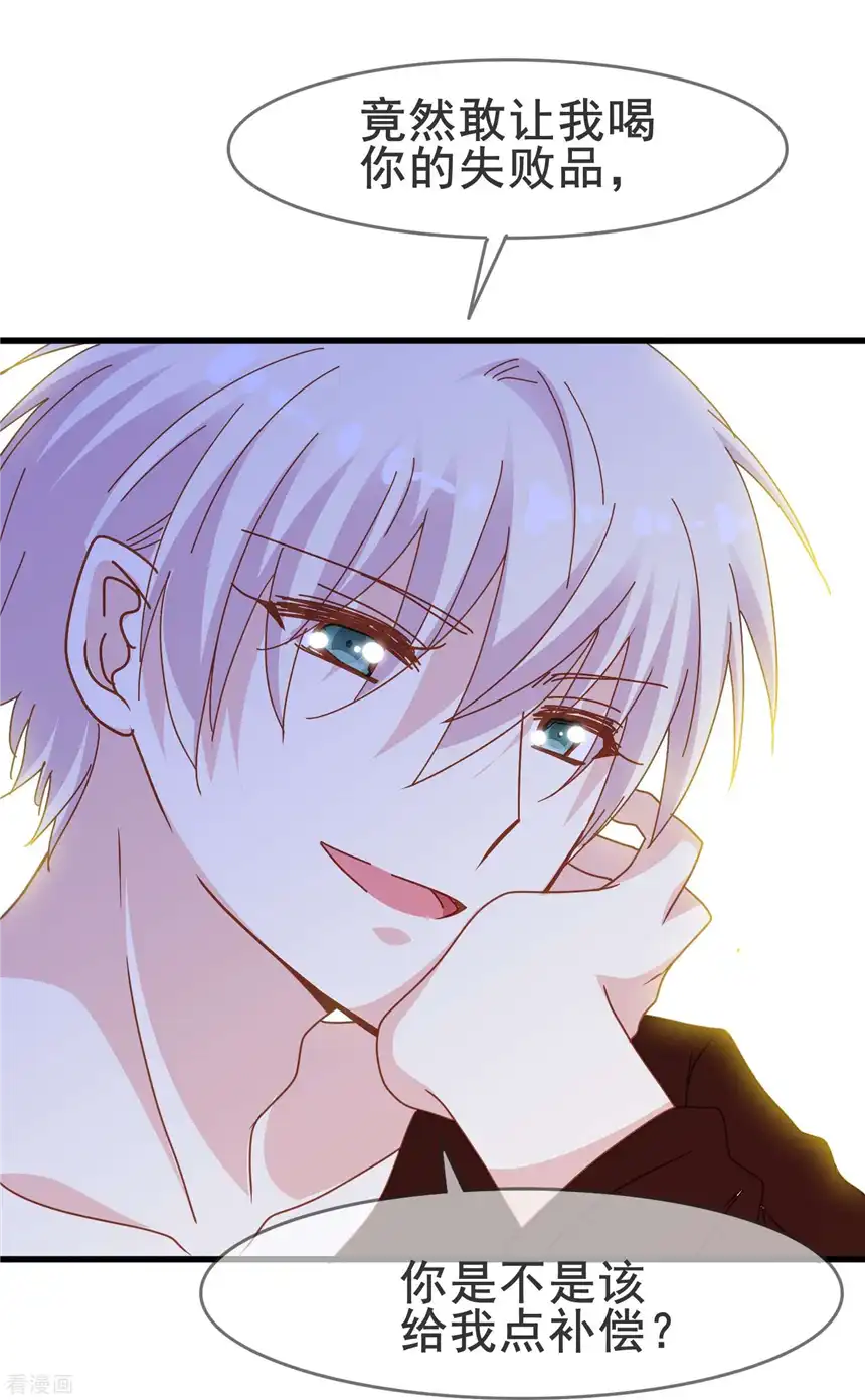 暗夜新娘（快读版）62话