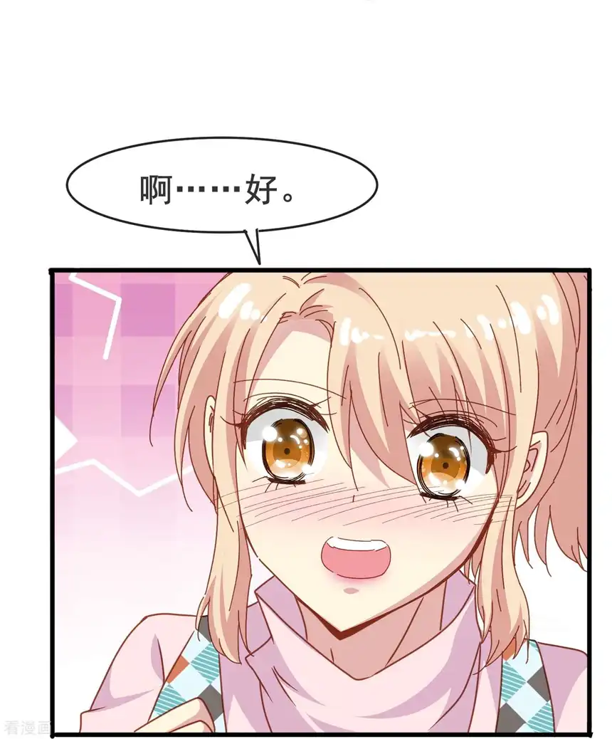 暗夜新娘（快读版）62话