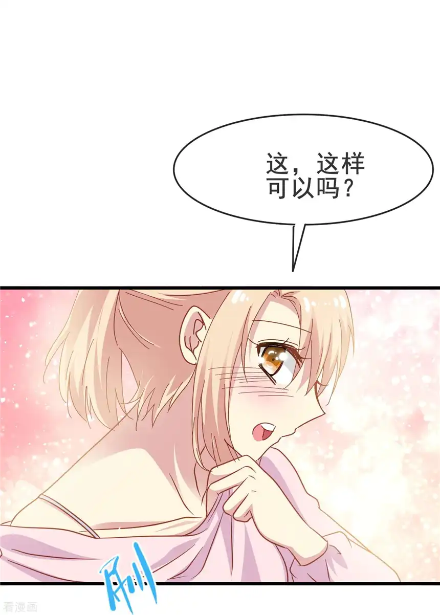 暗夜新娘（快读版）62话