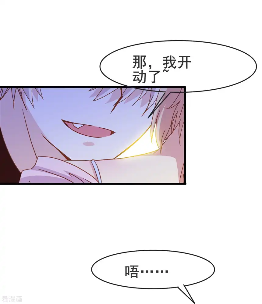 暗夜新娘（快读版）62话