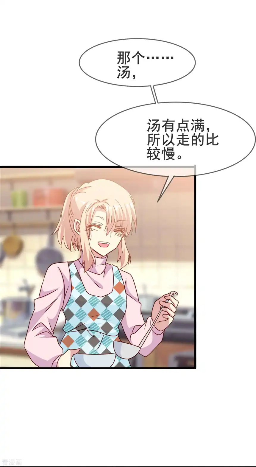 暗夜新娘（快读版）62话