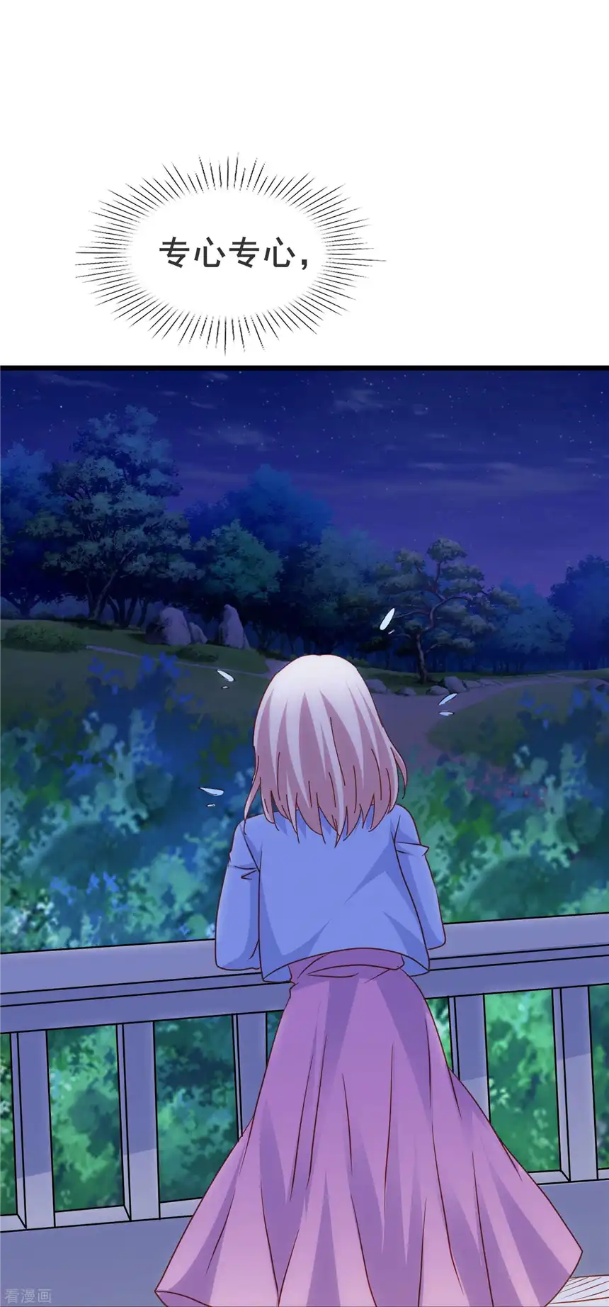 暗夜新娘（快读版）62话