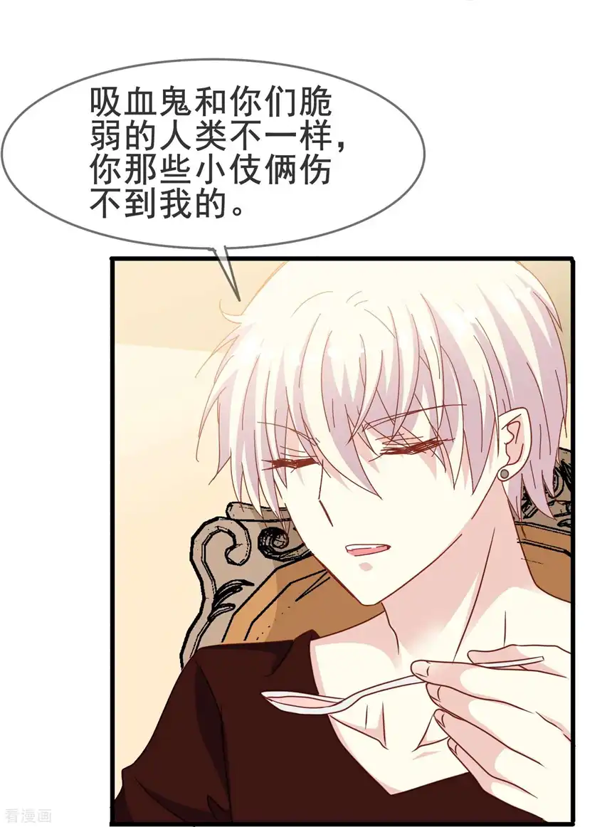 暗夜新娘（快读版）62话