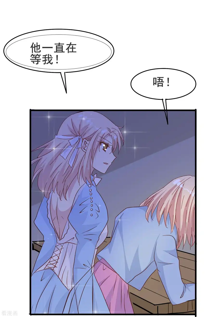 暗夜新娘（快读版）63话