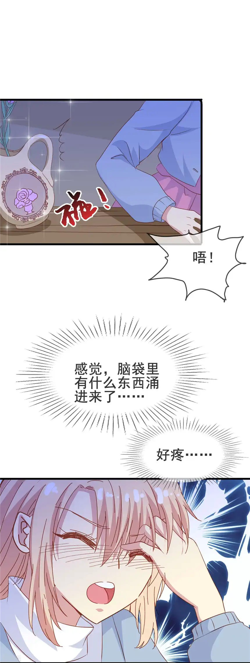 暗夜新娘（快读版）63话