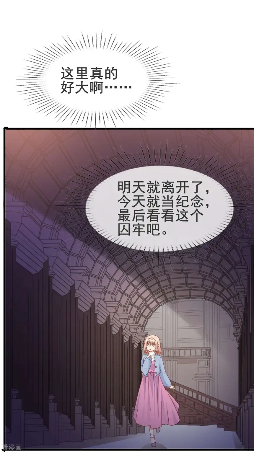 暗夜新娘（快读版）63话