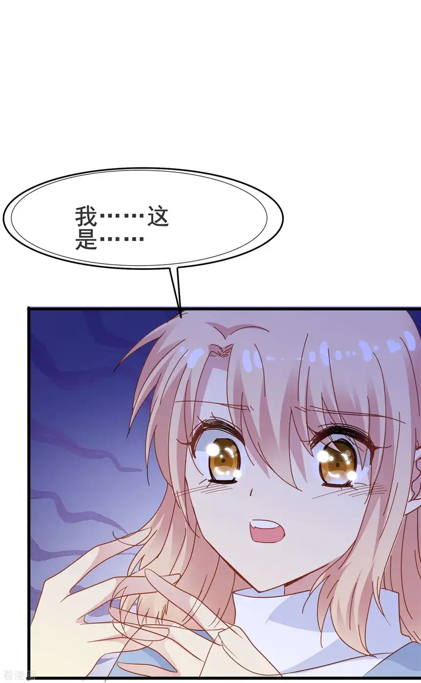 暗夜新娘（快读版）63话