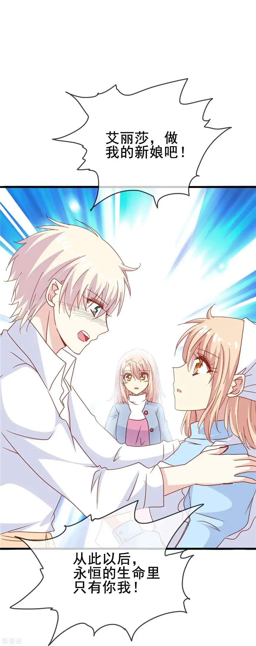 暗夜新娘（快读版）63话