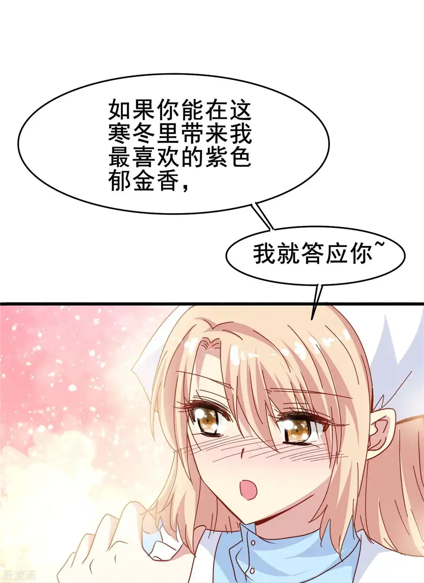 暗夜新娘（快读版）63话