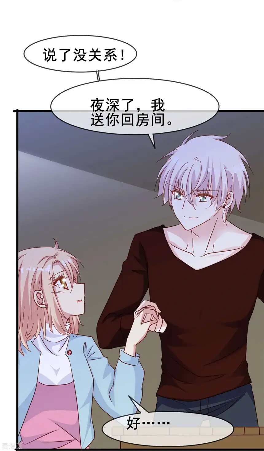 暗夜新娘（快读版）64话