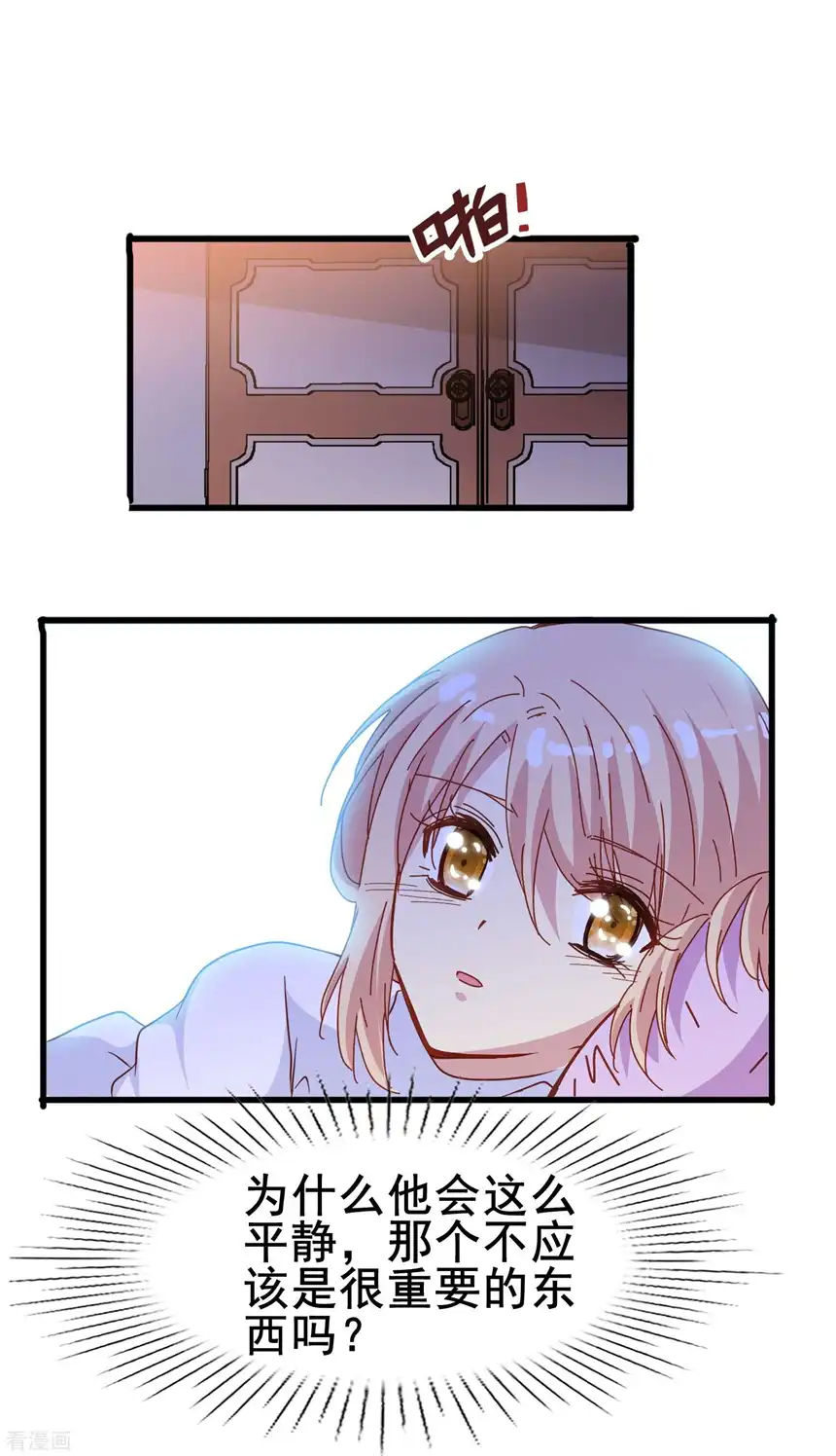 暗夜新娘（快读版）64话