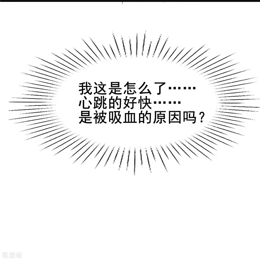 暗夜新娘（快读版）65话