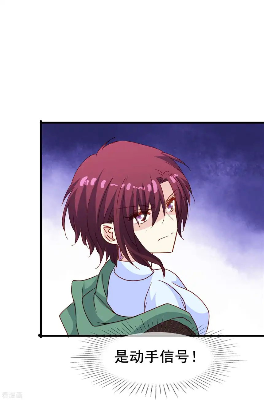 暗夜新娘（快读版）66话