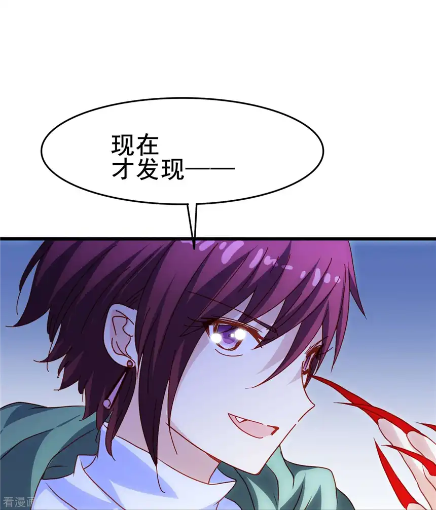 暗夜新娘（快读版）66话