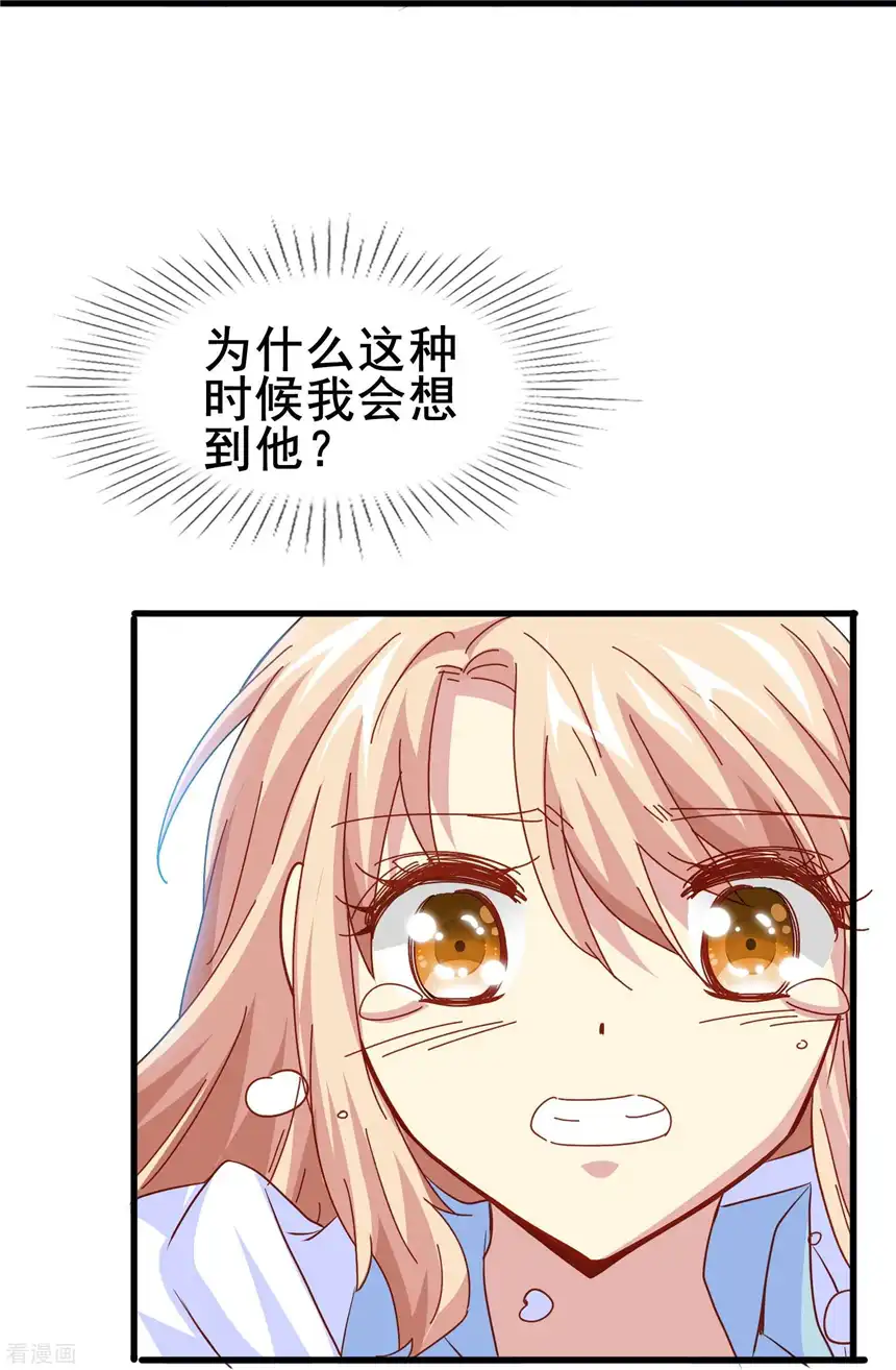 暗夜新娘（快读版）66话