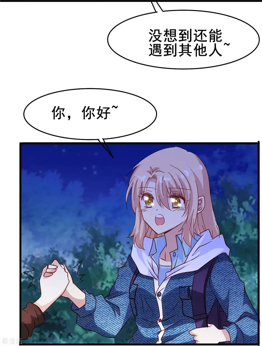 暗夜新娘（快读版）66话