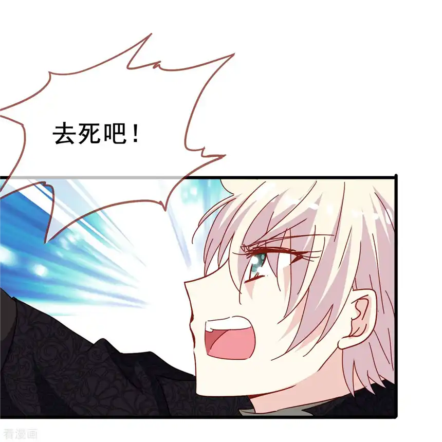 暗夜新娘（快读版）67话