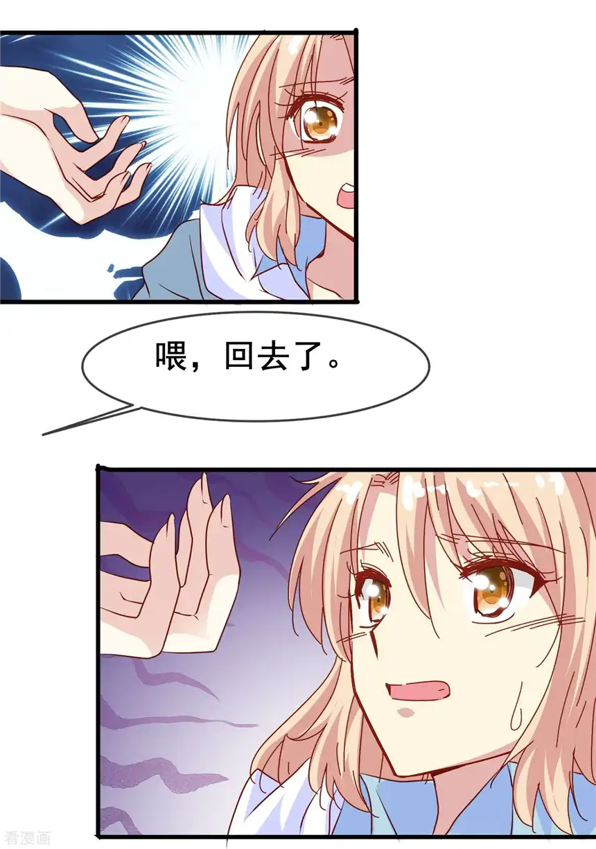 暗夜新娘（快读版）67话