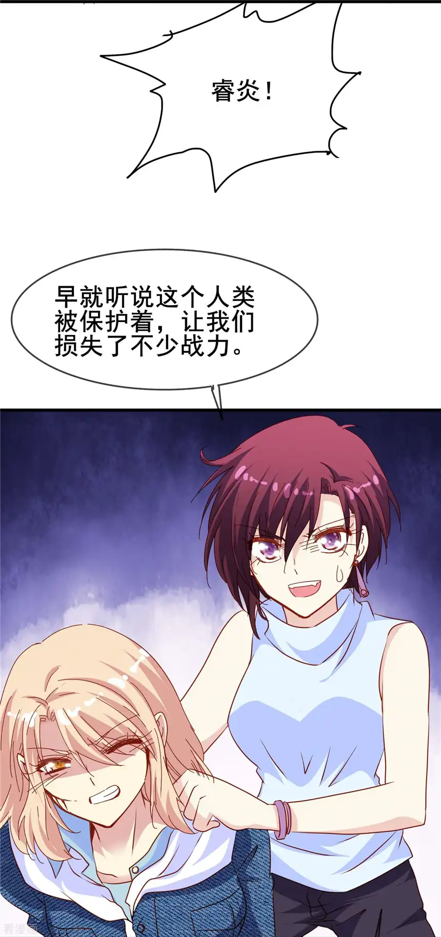 暗夜新娘（快读版）67话