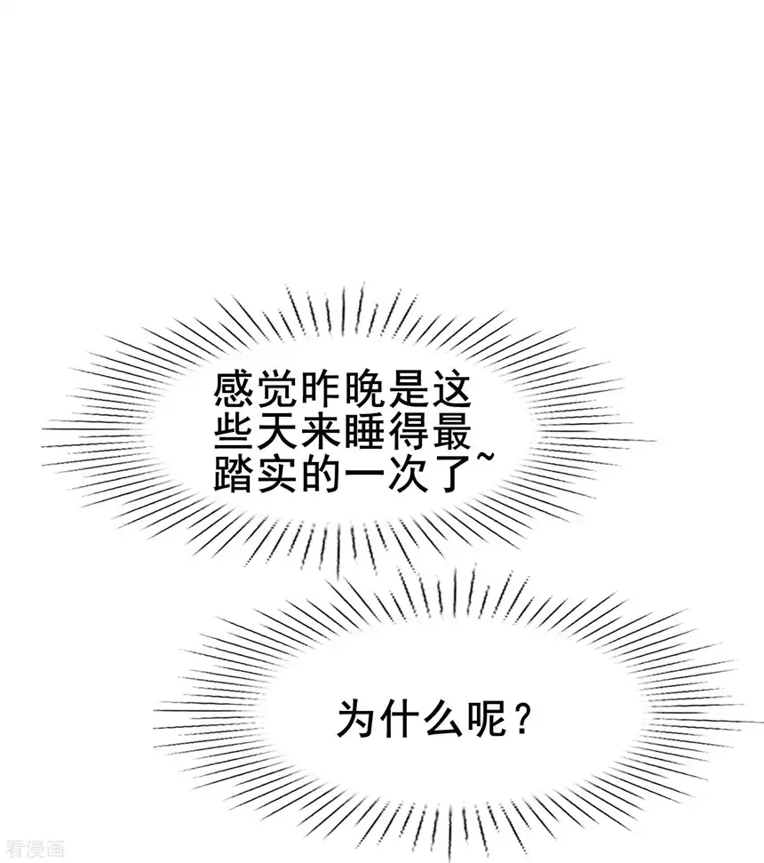 暗夜新娘（快读版）68话