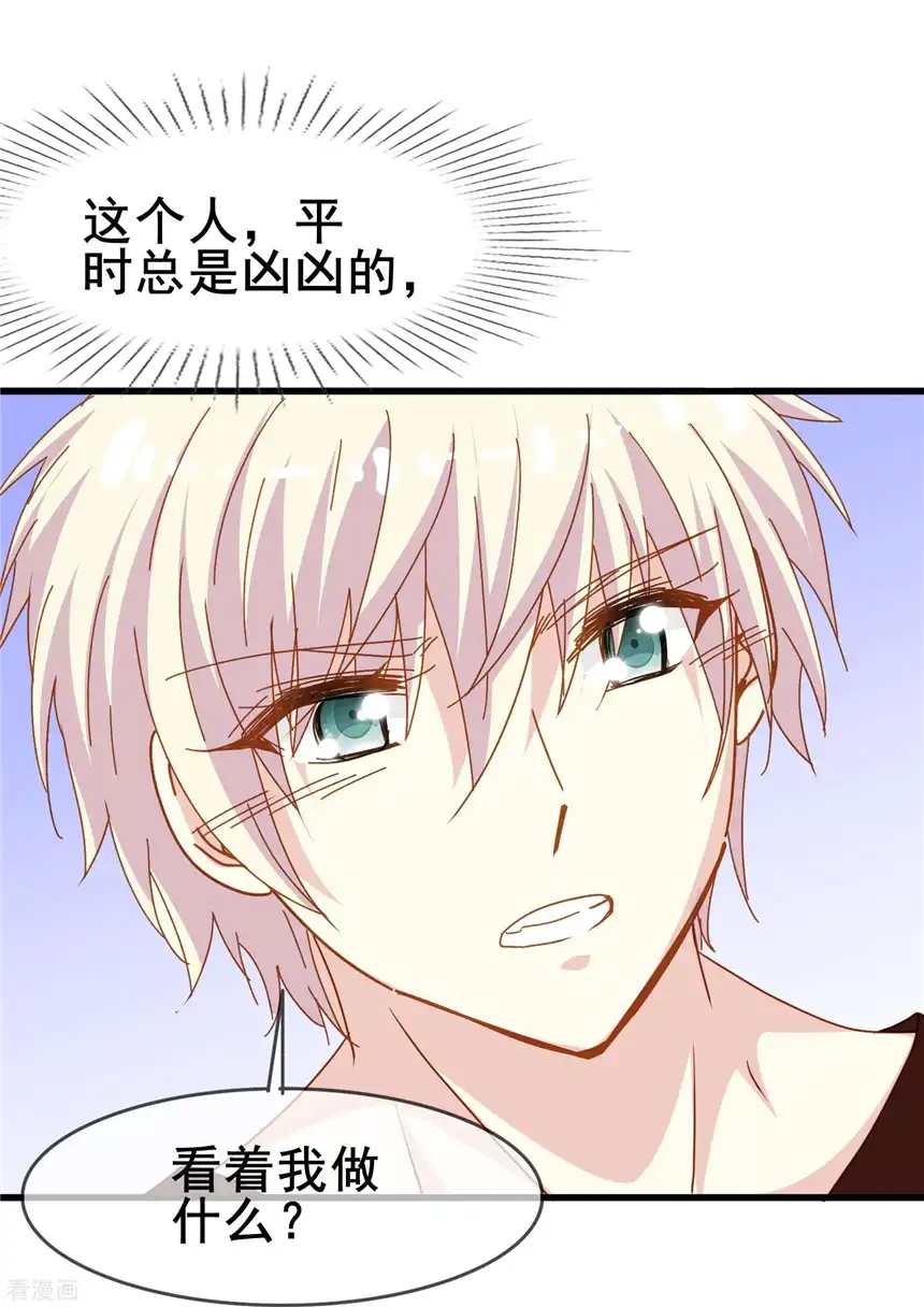 暗夜新娘（快读版）68话