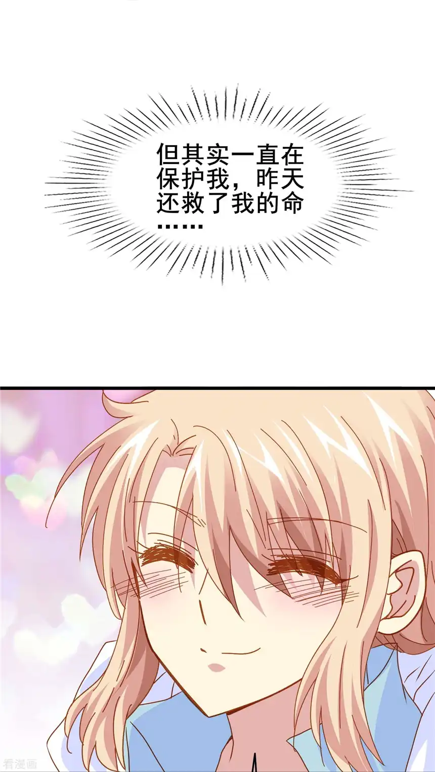 暗夜新娘（快读版）68话