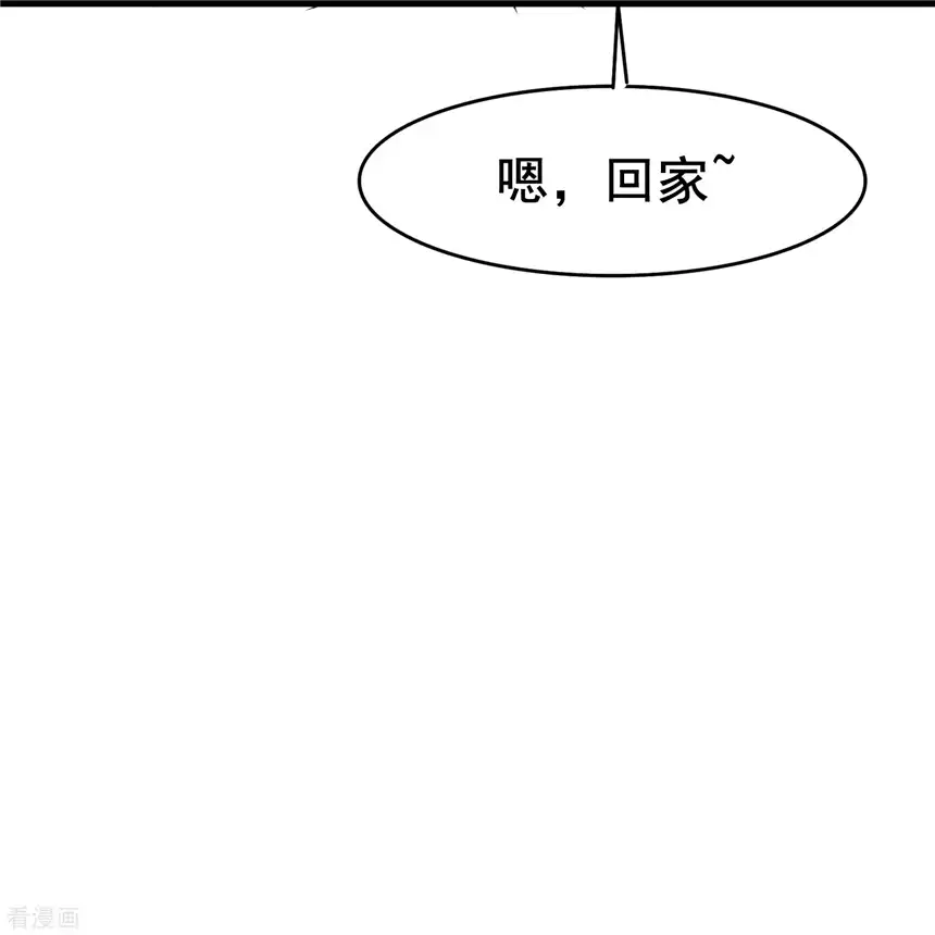 暗夜新娘（快读版）68话