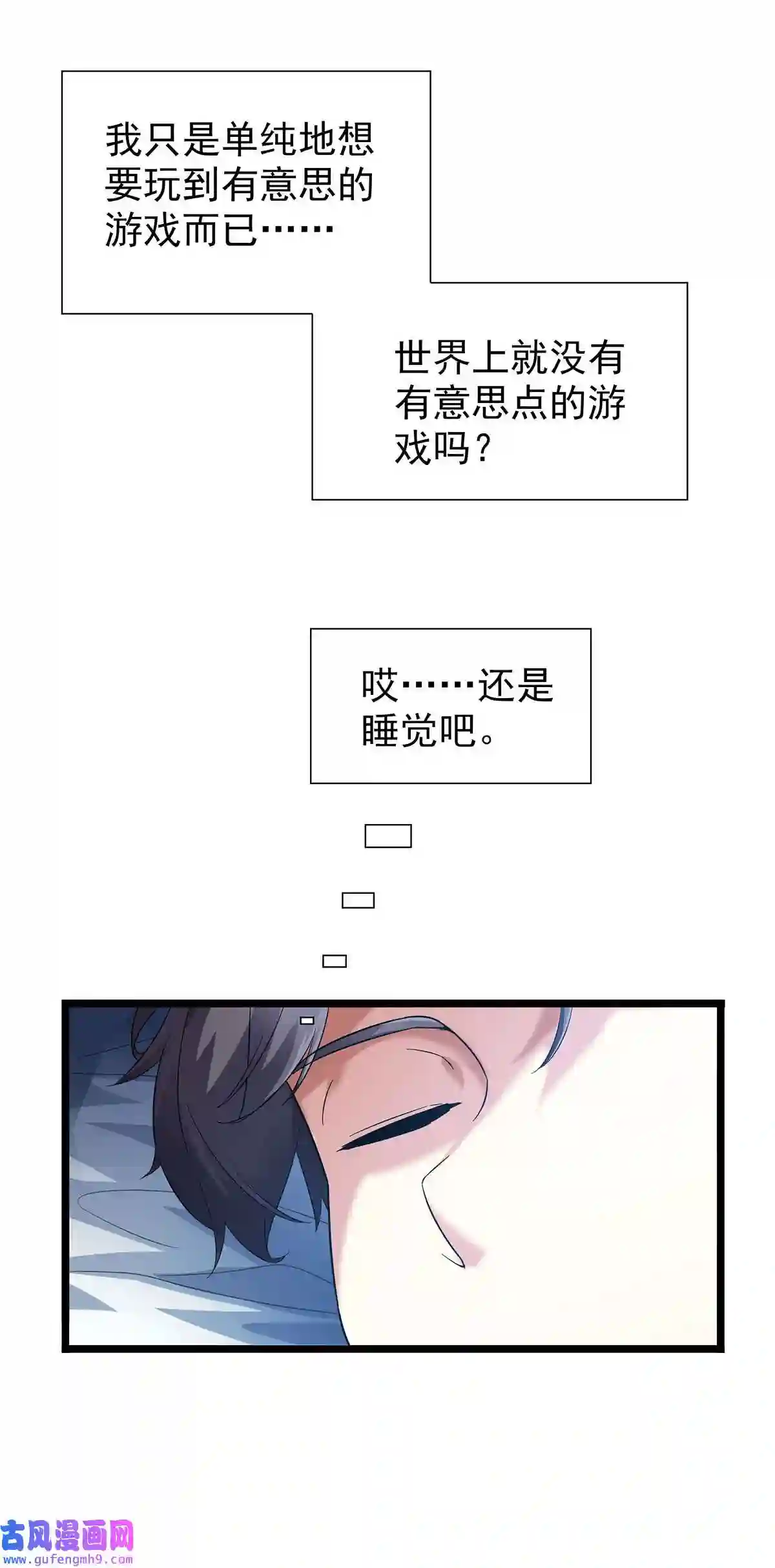 靠登录奖励来攻略001 速通之王