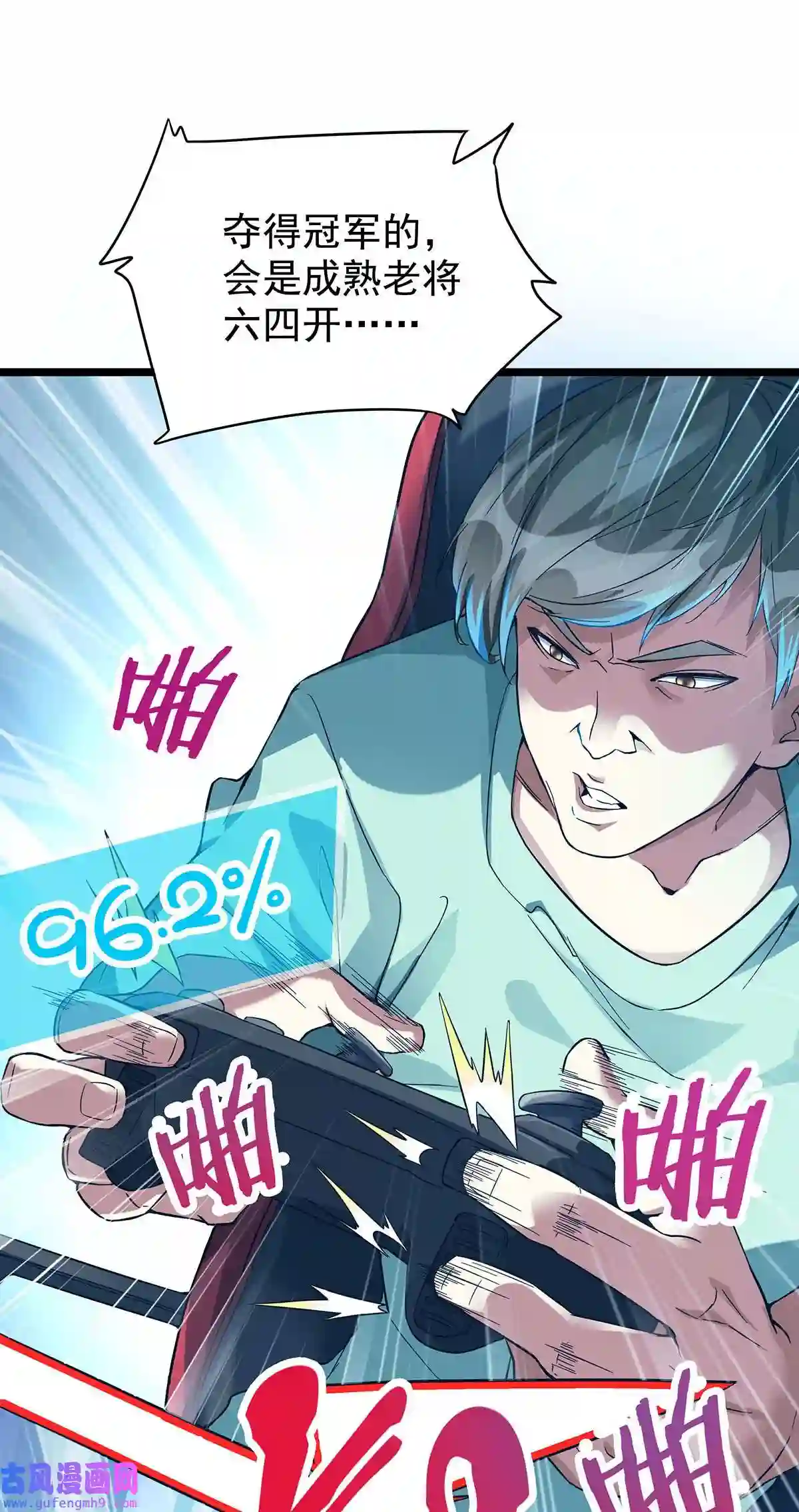 靠登录奖励来攻略001 速通之王