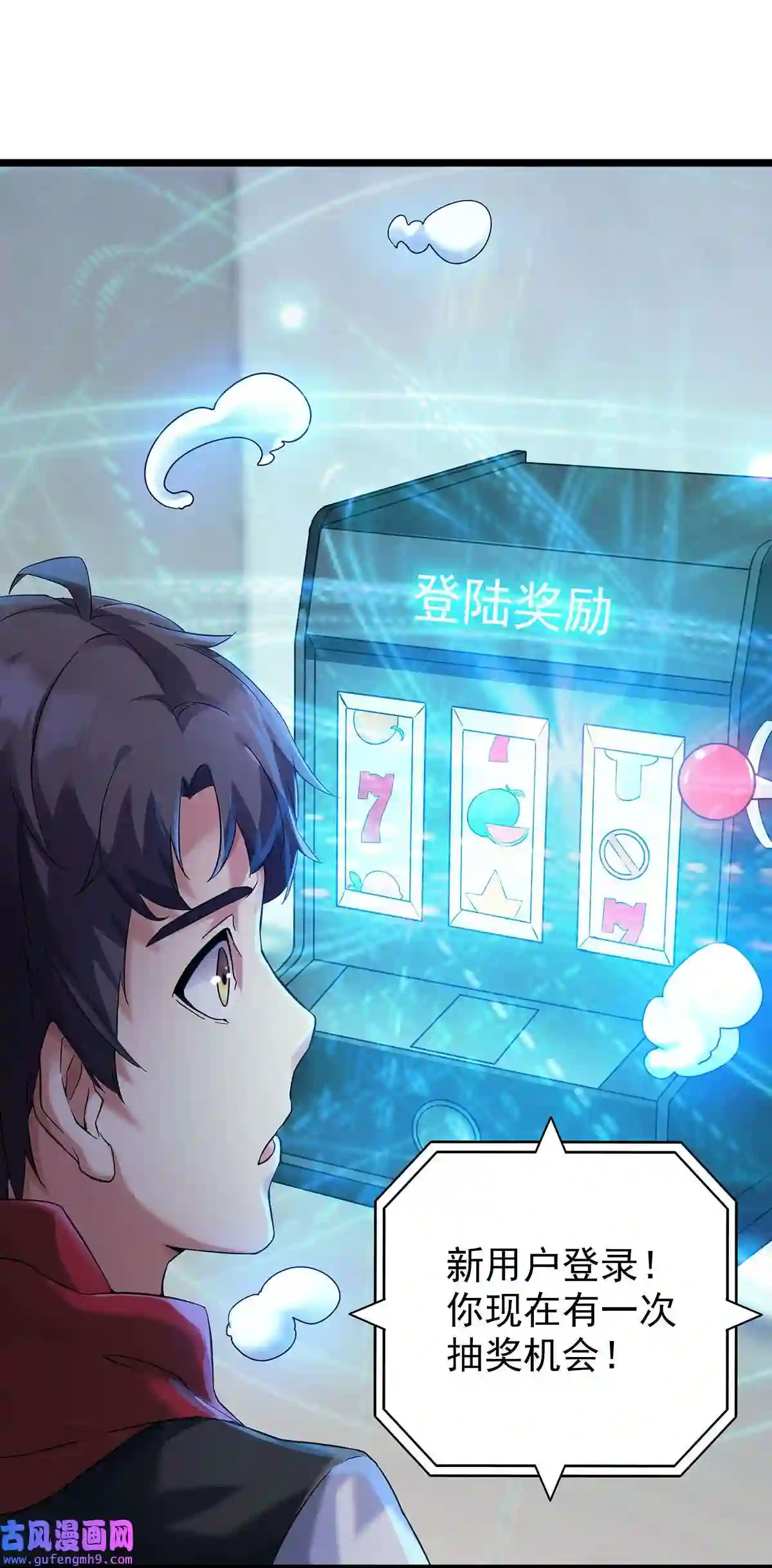 靠登录奖励来攻略001 速通之王