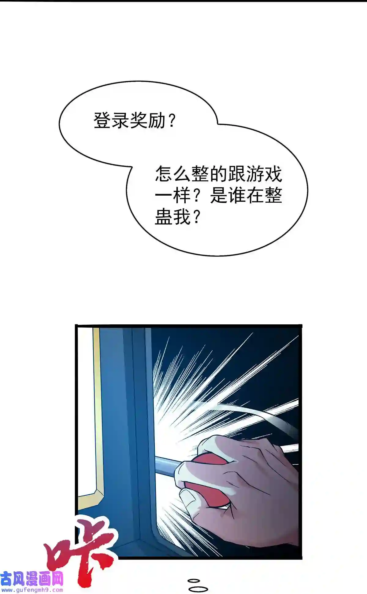 靠登录奖励来攻略001 速通之王