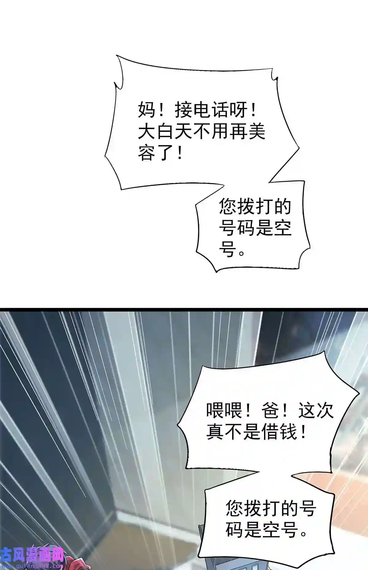 靠登录奖励来攻略001 速通之王